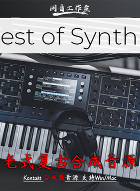 70/80年代老式复古合成器音源HR Sounds Best of Synth 1 kontakt