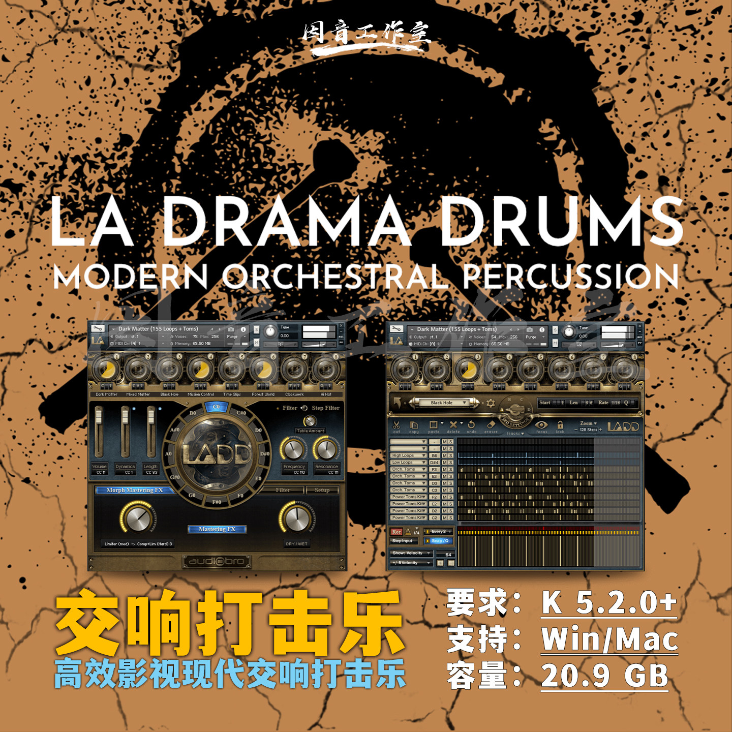 LADD鼓交响打击乐音源Audiobro LA Drama Drums影视配音现代鼓组