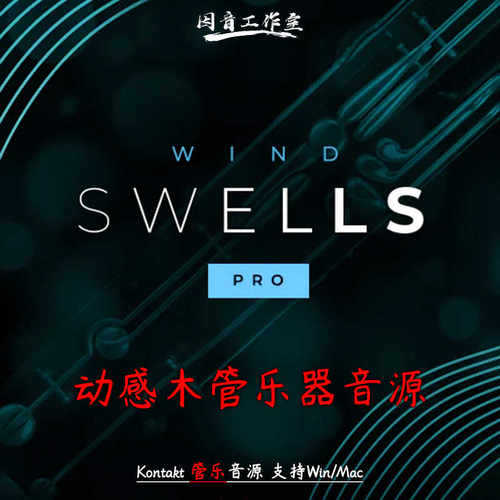 动感木管乐器音源影视配乐