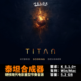 硬核现代预告片混合音源FMG Titan科幻灾难惊悚电影配乐节奏律动