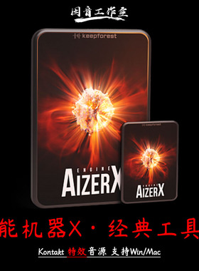 智能机器X电影预告片音源AizerX Classic Trailer Toolkit v1和v2