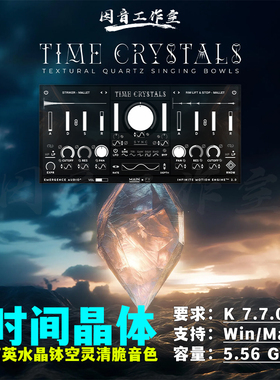 空灵清脆冥想氛围音色库水晶钵鸟鸣哨Emergence Infinite温暖灵动