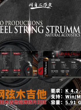 钢弦木吉他音源8Dio Steel String Guitar Strummer指弹拨片扫弦