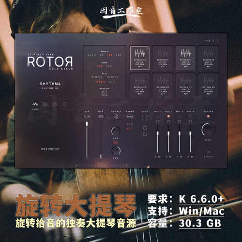 旋转独奏大提琴动感音色