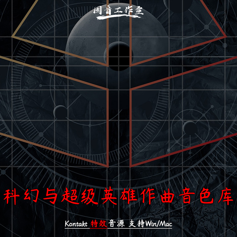 科幻电影配乐特效氛围音源