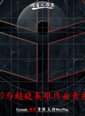 科幻电影配乐特效音色Audio Imperia Legacy v1.1.0编曲氛围音源