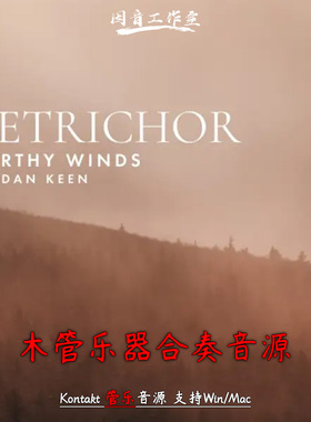 木管乐器合奏音源Fracture Sounds Petrichor Earthy Woodwinds