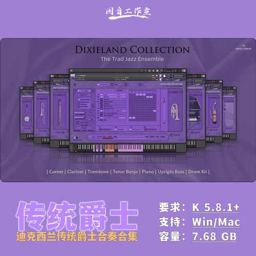 迪克西兰传统爵士合奏音源