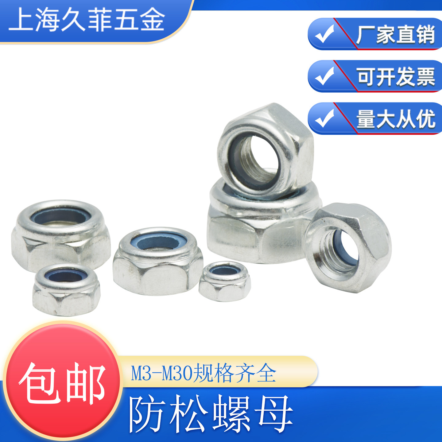 尼龙防松螺母/锁紧螺母/自锁螺帽尼帽M3M4M5M6M8M10M12M14M16-M30图片