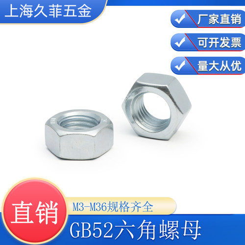 镀锌4.8级铁六角螺母螺丝帽外六角螺帽M3M4M5M6M8M10M12M14-M36