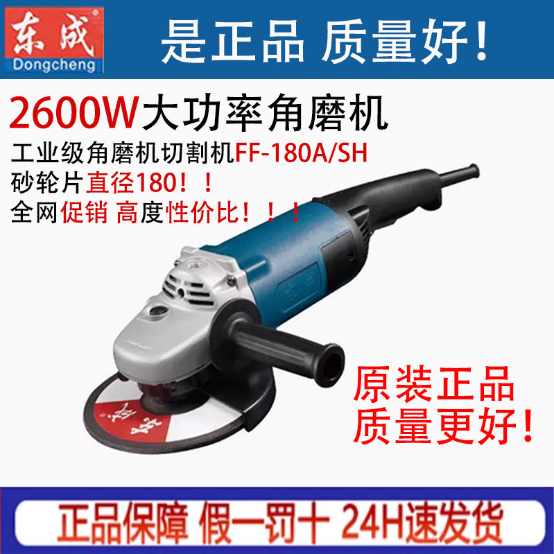 东成角磨机大功率实惠工业角磨机