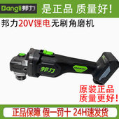 邦力无刷锂电充电20V锂电无刷角磨机大功率家用多功能抛光打磨机