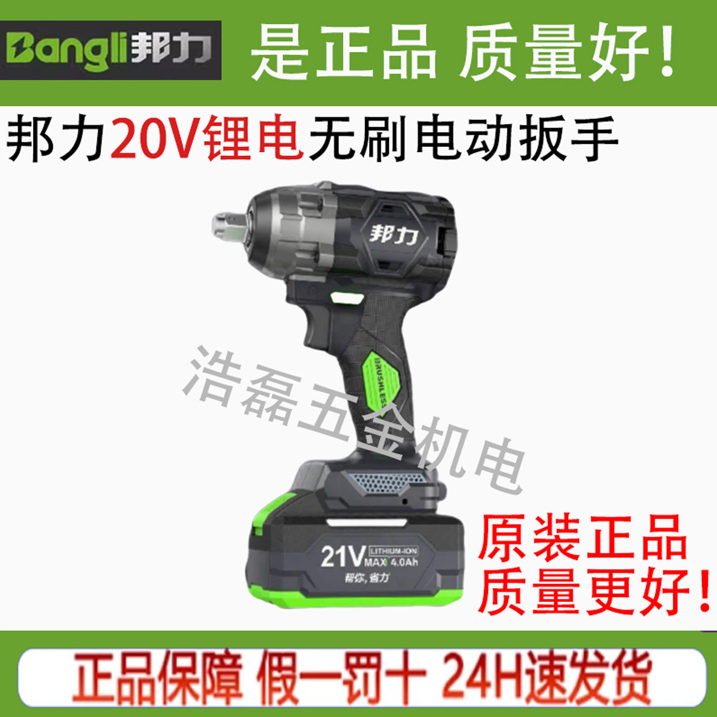 邦力无刷电动扳手600牛大功率