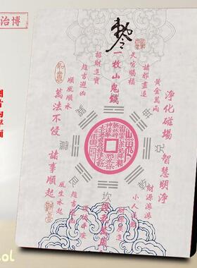 山鬼花钱聚宝万法不侵诸事顺遂桌面摆台净化磁场高档精致摆件