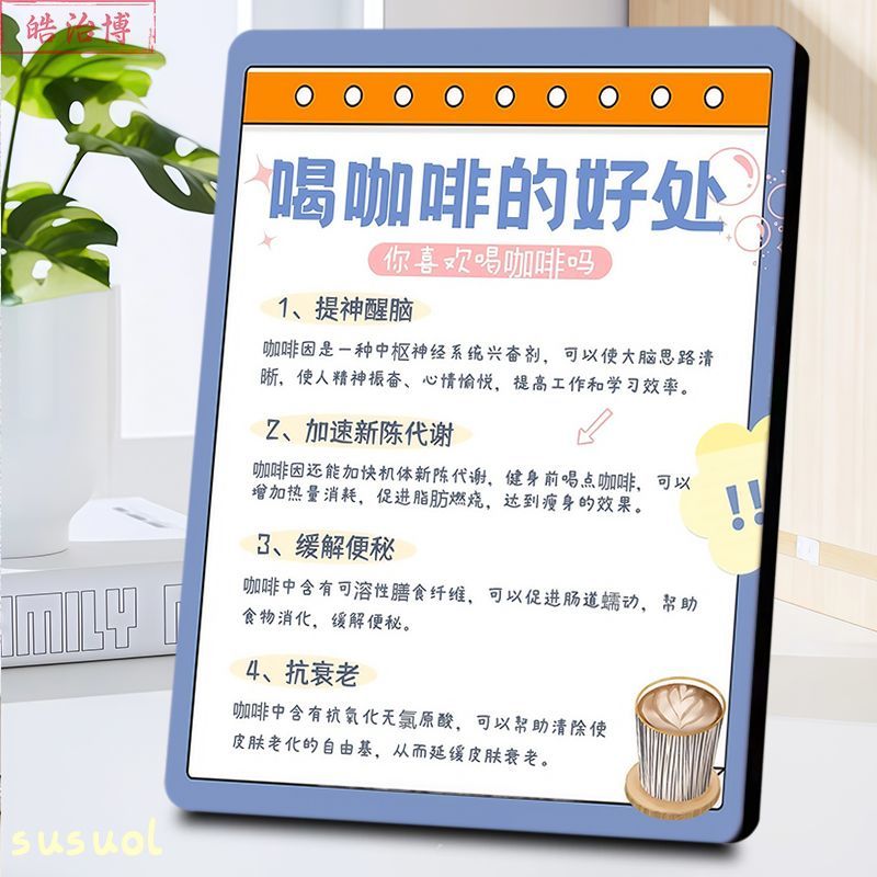 喝咖啡好处与错误方式图谱