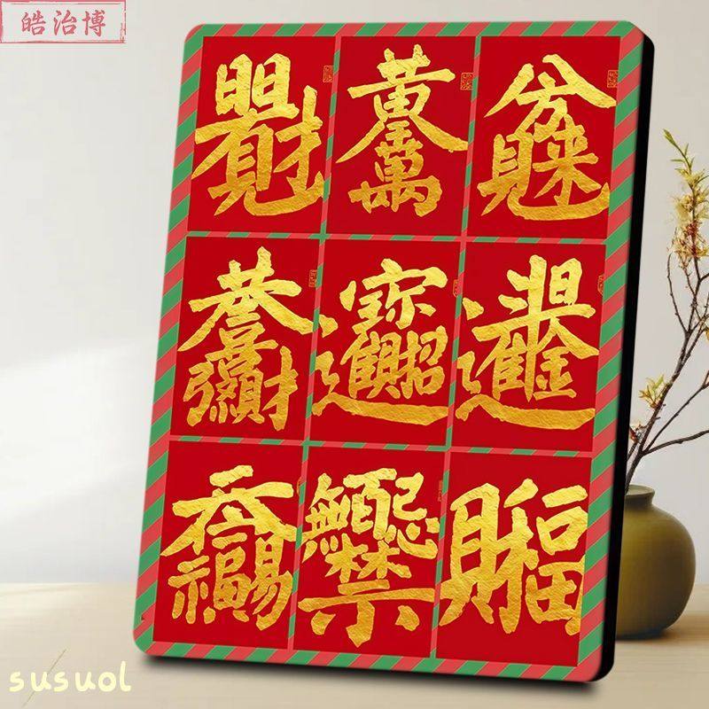 黄金万两合体字书法相框客厅客厅桌面新年家用装饰画书法摆件新款,家居饰品,桌面摆台画,淘宝优惠券,粉丝福利购,淘宝优惠卷