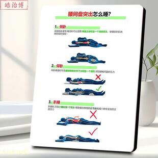腰间盘科学睡姿科普相框摆台医院骨科康复护理指导装饰摆件