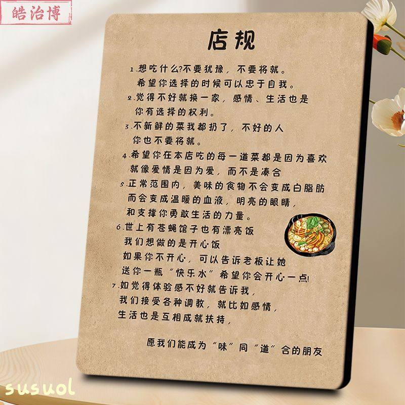 小店个性店规相框高颜值餐饮创意文案装饰夜市地摊餐饮温馨摆件,家居饰品,桌面摆台画,淘宝优惠券,粉丝福利购,淘宝优惠卷