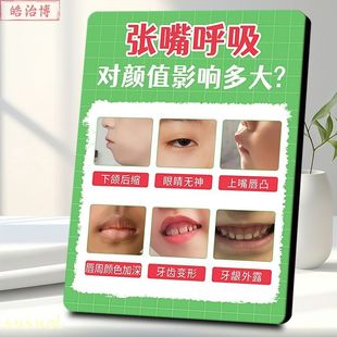 张嘴呼吸危害图谱相框育儿风健康科普摆件孩子呼吸问题对颜值影响