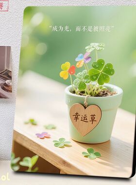 幸运草励志盆栽图相框清新