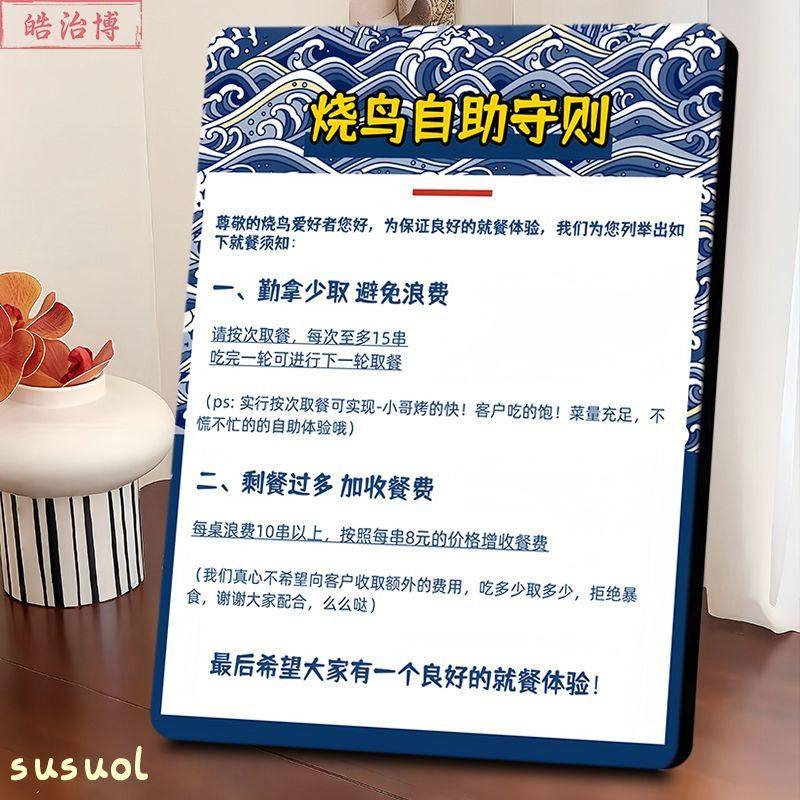 烧鸟自助守则相框日式风烧鸟店日式餐饮高颜值摆台商铺前台装饰,家居饰品,桌面摆台画,淘宝优惠券,粉丝福利购,淘宝优惠卷
