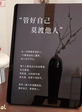 少言管好自己莫渡他人中国传统哲学家居玄关装饰相框现代字画挂墙