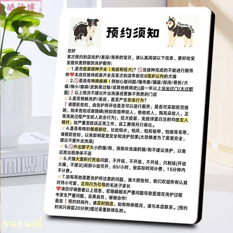 宠物店预约须知相框展示板摆摊宠物医院机构宣传立式高级相框摆件,家居饰品,桌面摆台画,淘宝优惠券,粉丝福利购,淘宝优惠卷