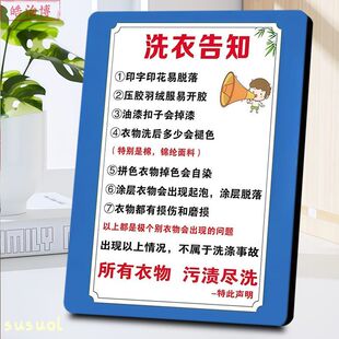 洗衣告知展示板相框摆件温馨提示冼衣顾客须知高级干洗店摆台成品
