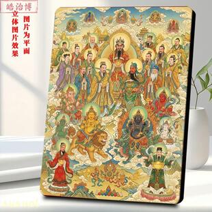 道家佛家全财神图众神图招财好运相框摆台财源广进财神到暴富摆件