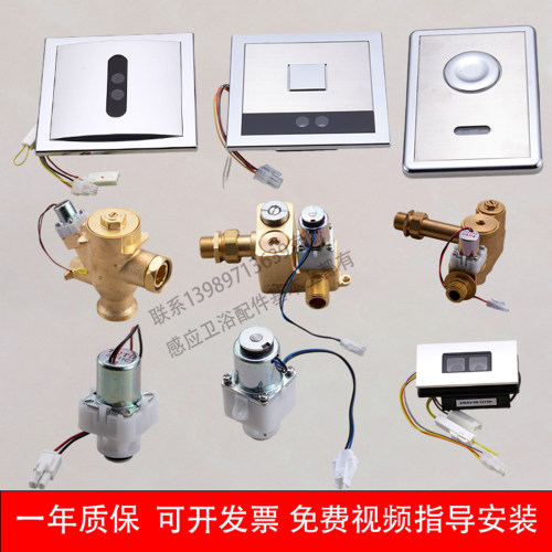 适配TOTO小便斗感应器DUE106114