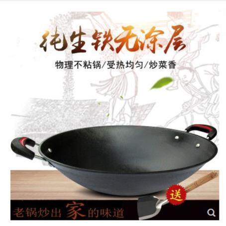 小號飯店無塗層炒鍋不粘鍋生鐵鐵鍋家用鑄鍋鑄鐵餐飲農村帶蓋炸鍋在類目 廚房/烹飪用具, 烹飪用具, 鍋具/煲/燒水壺, 炒鍋中 - 來自Buy2taobao.com提供專業的淘寶代購服務
