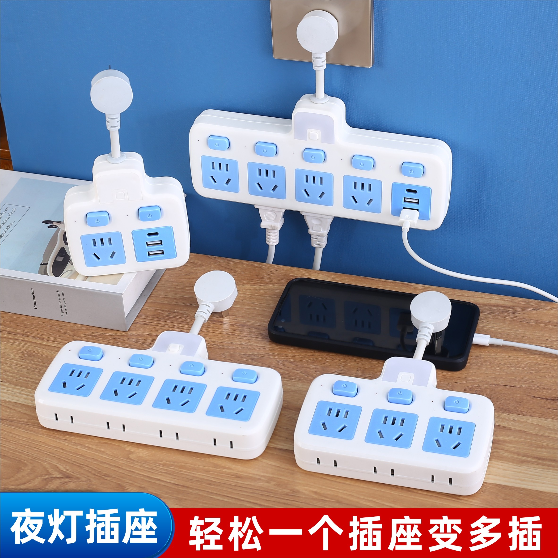 纯铜插座转换器面板家用多孔位扩展无线插排接线板插头带夜灯USB