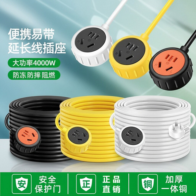 家用电源延长线插座转换器带长线宿舍多孔电动车充电插排接线板