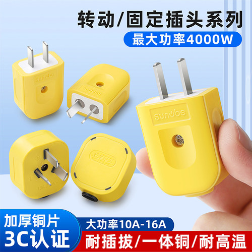 正品纯铜插头大功率二脚10a16A