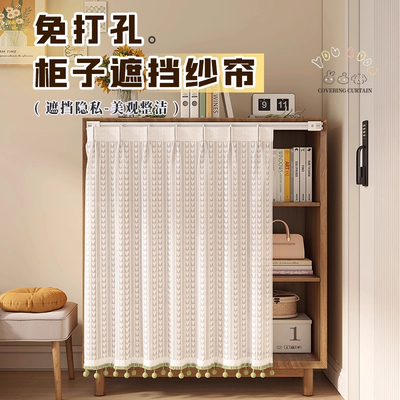 免打孔短款防尘遮丑柜遮挡帘