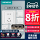 西门子开关插座面板86型正斜5五孔带usb远景雅白家用墙壁电源套餐