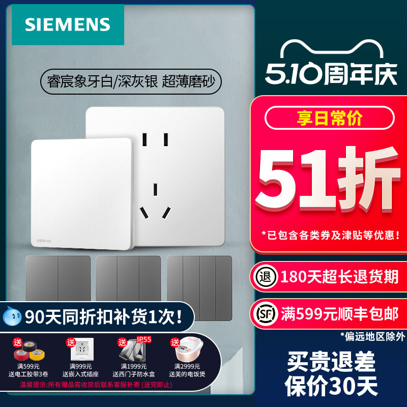 西门子开关插座面板 睿宸象牙白/深灰银家用带usb五孔插座带开关
