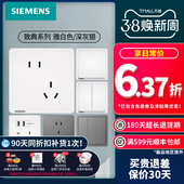 西门子开关插座面板 致典雅白家用错位斜五孔带开关双usb插座套餐