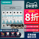 西门子家用小型断路器空气开关16A 4P真空空开 63A1P