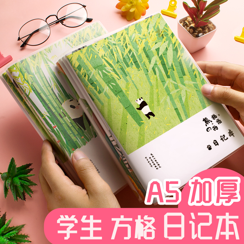 儿童小学生一二三年级用卡通可爱创意简约胶套加厚周记日记本32K