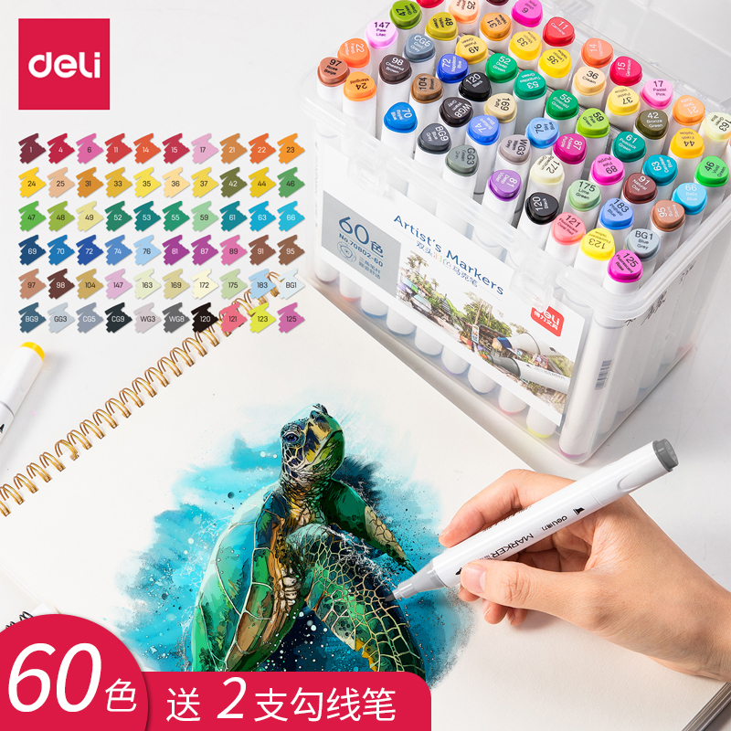 60色油性小学生幼儿园双头马克笔