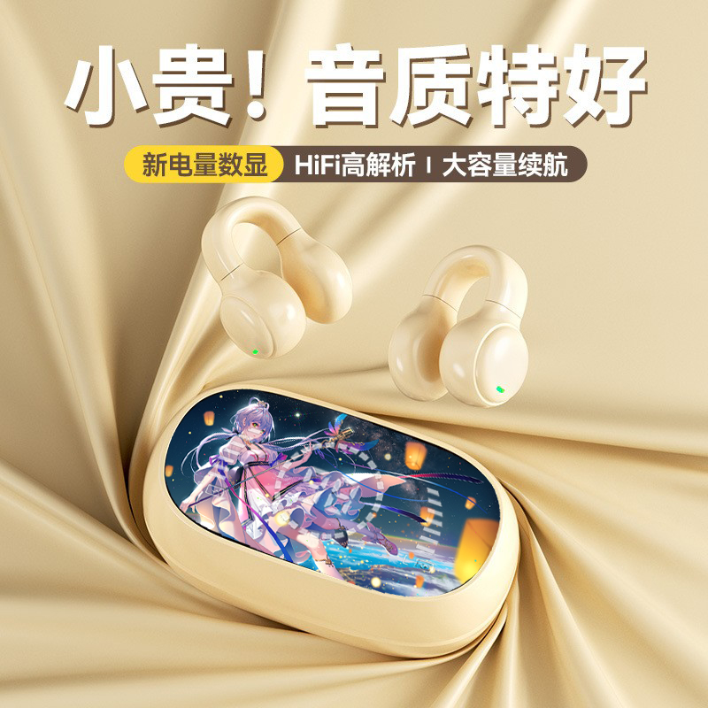 洛天依二次元蓝牙耳机超长续航不入耳降噪运动跑步挂耳式骨传导的