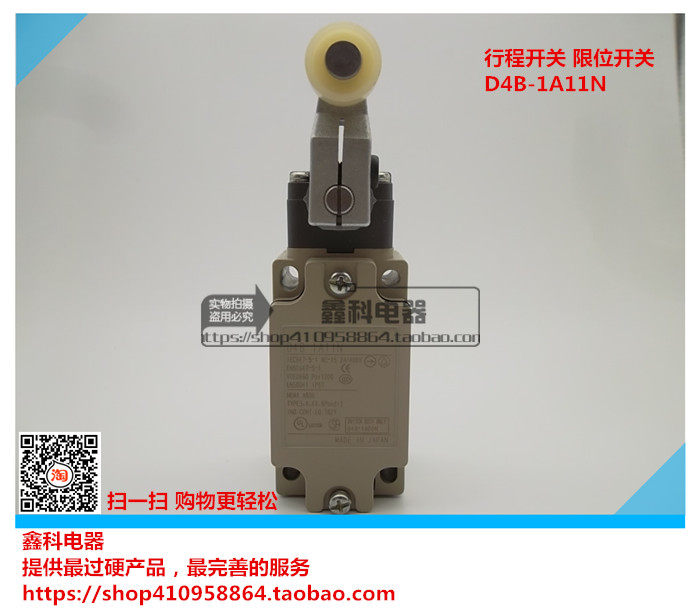行程开关 D4B-1A11N 限位开关 轮滚摆臂 2回路