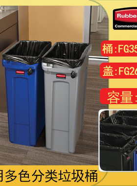 rubbermaid乐柏美美国环保分类垃圾桶/废物桶FG354060