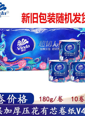 维达v4688卫生纸180g超韧压花