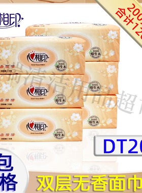 心相印双层无香200抽面巾纸塑料软包替换装抽纸DT200卫生纸XL码
