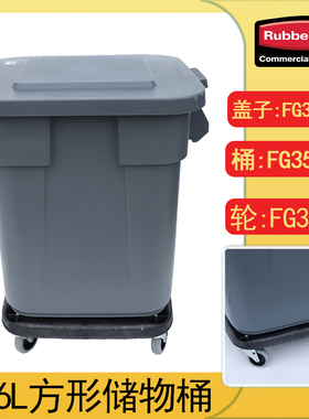 rubbermaid美国乐柏美方形储物桶贮存桶食品桶垃圾桶灰色FG352600