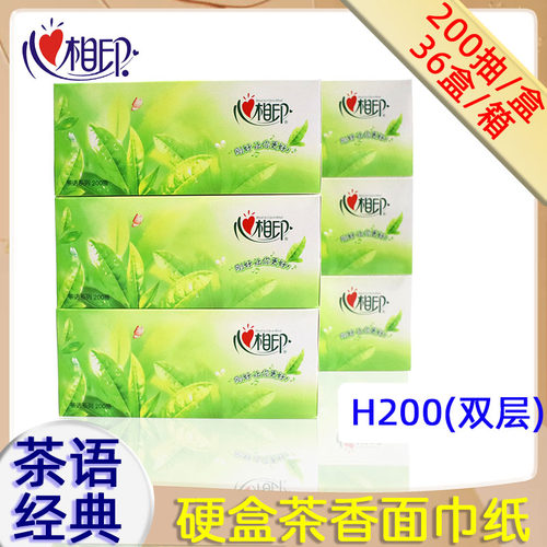 心相印h200抽取式盒装面巾纸