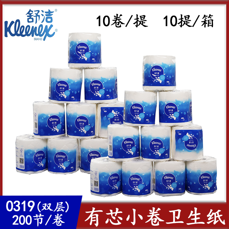 舒洁木浆卷筒卫生纸包邮