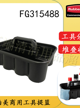 rubberi新款柳编钥匙收纳-乐柏美清洁保洁物品箱用工具箱FG315488